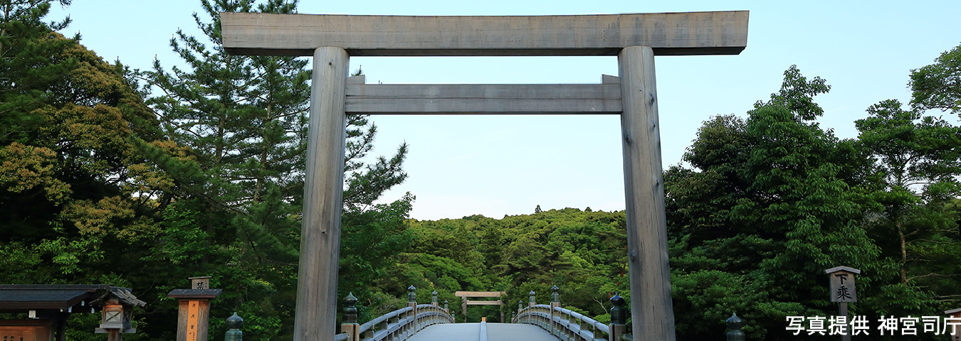 今も昔も多くの参宮客が行き交う神宮と門前町 伊勢神宮周辺