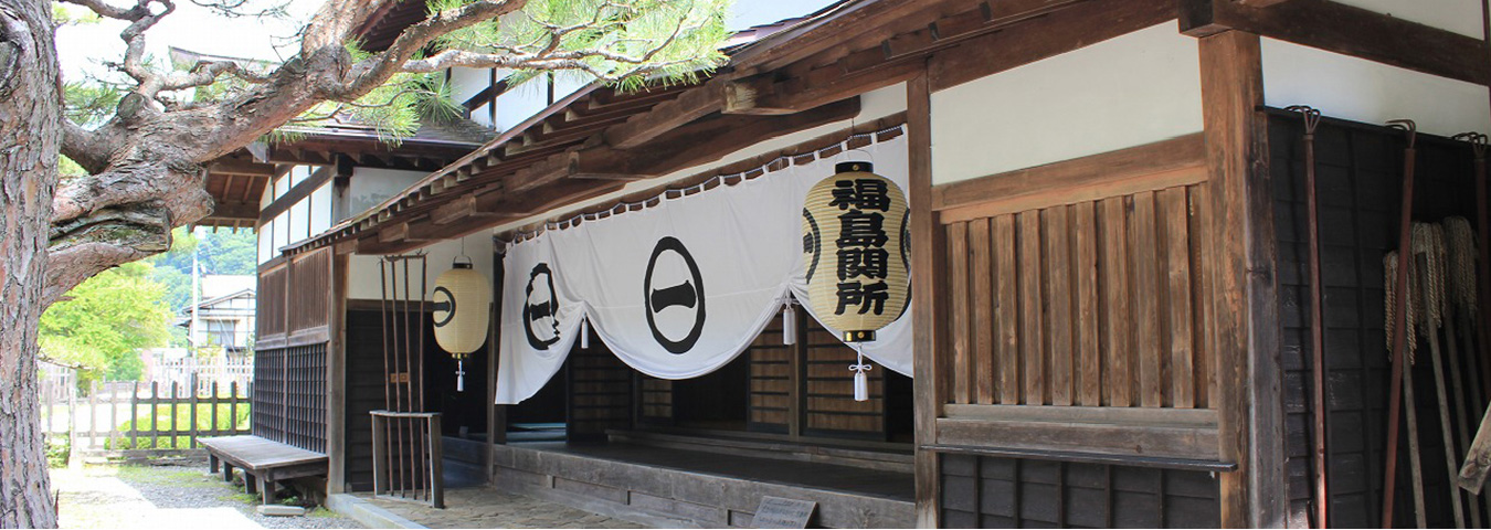 福島関所があった中山道の要所で名物を楽しむ 木曽福島