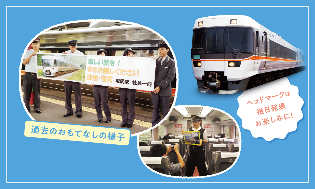 過去のおもてなしの様子