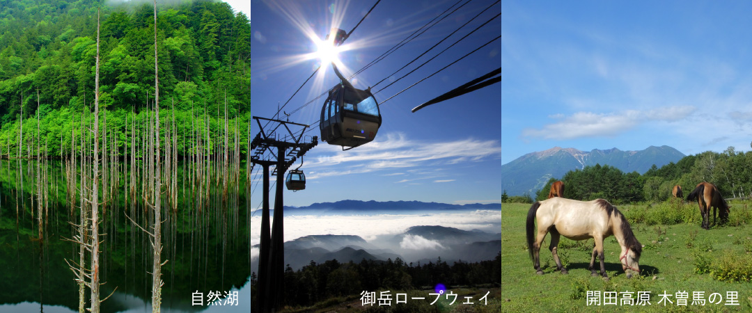 地域の精通者に聞く 木曽エリアの<br>御嶽
山登山道＆周辺 見どころ情報