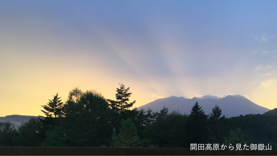 信仰の山としての御嶽山