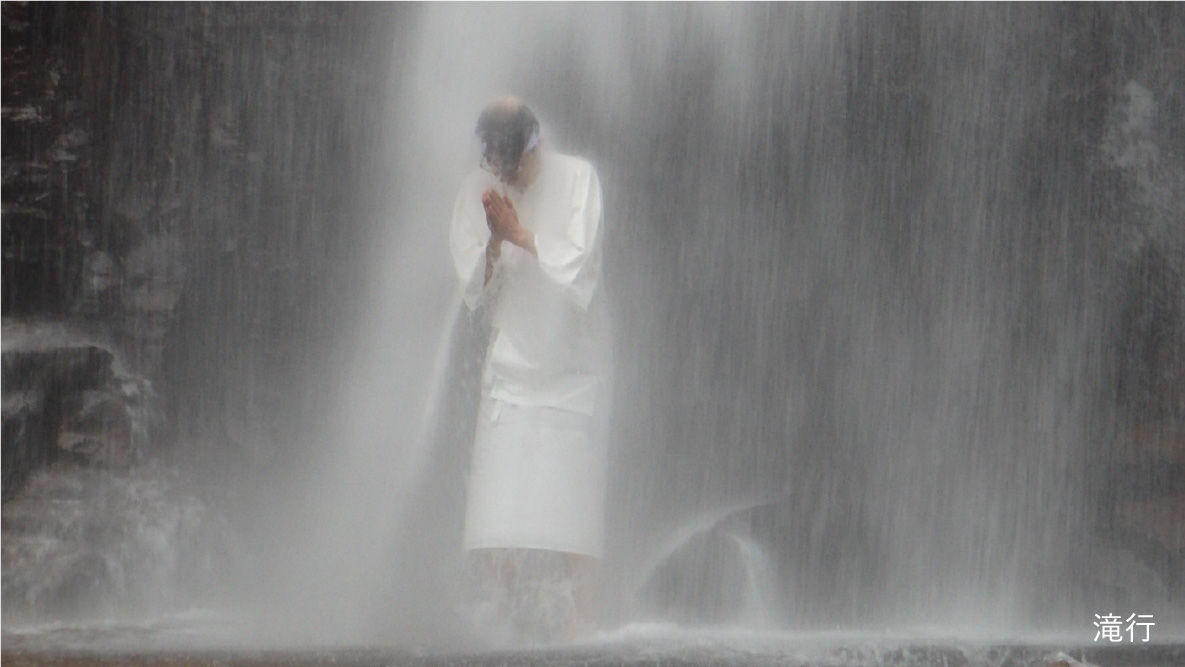 滝行