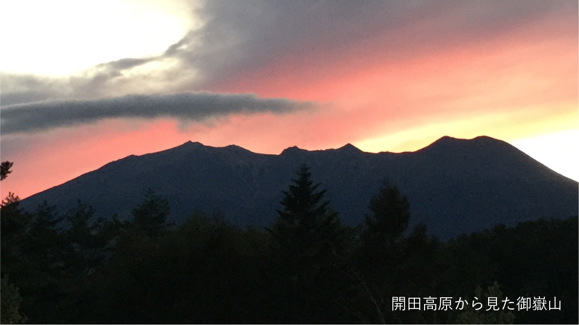 今日も木曽の人々を見守る御嶽山