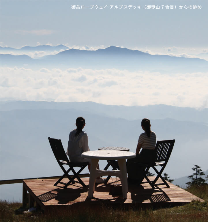 この夏 木曽のおんたけさんの祈りにふれる